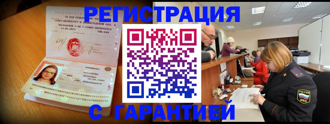 прописка для школы в Кизляре